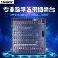 MG166CX专业调音台 16DSP 舞台音响设备带效果器 MP3/蓝牙