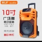 10寸户外拉杆音箱带无线麦克风广场舞移动便携式蓝牙音响