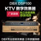 DBX DSP** 效果器/混响效果器前级/专业混响器/音响数码效果器
